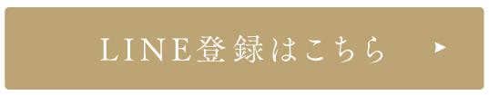 line_regist_01